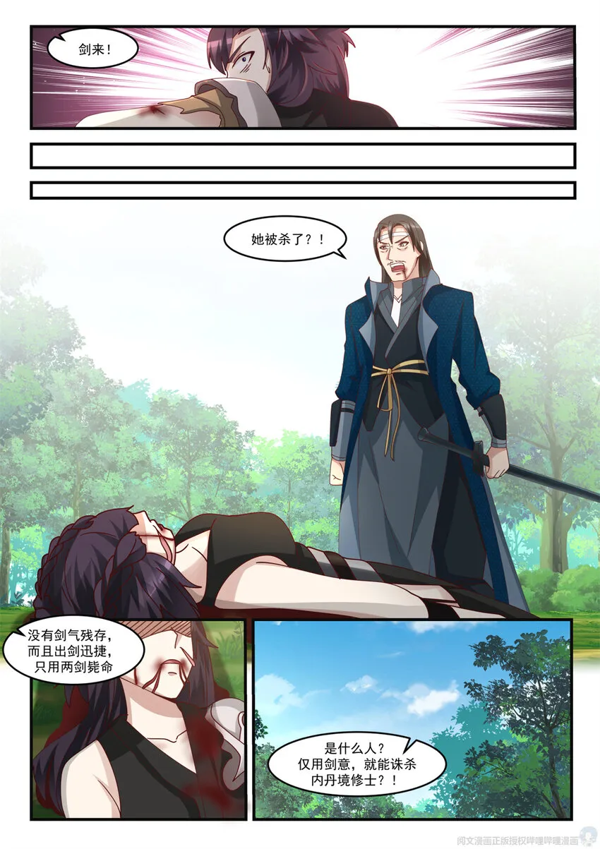 009 009 第14页
