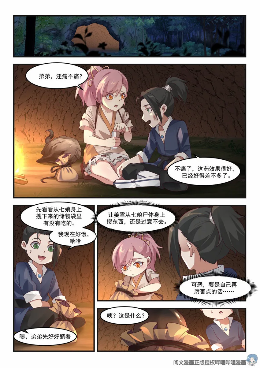 010 010 第2页