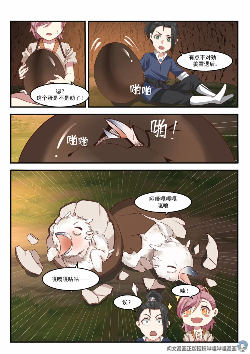 010 010 第4页