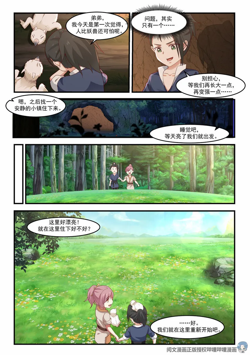 010 010 第6页