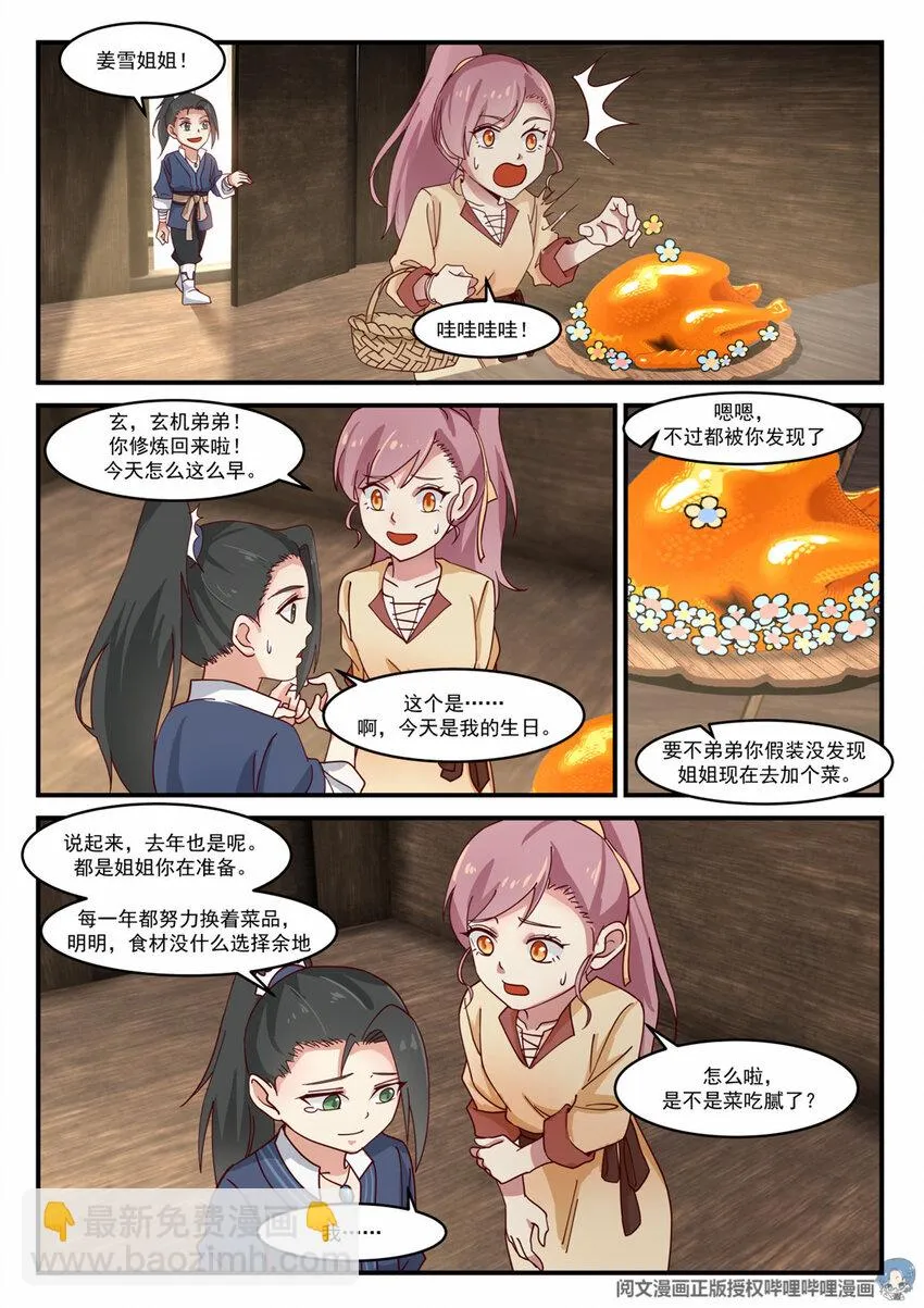 012 012 第2页