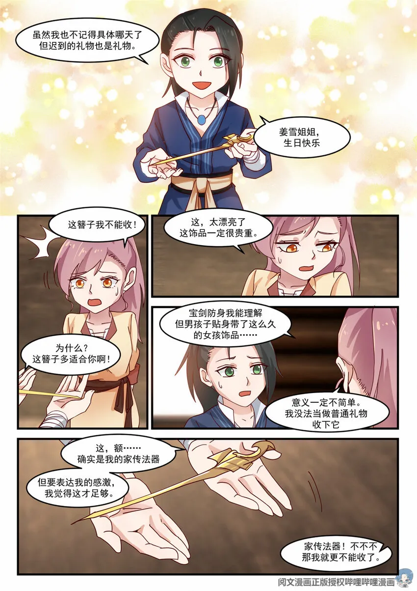 012 012 第3页