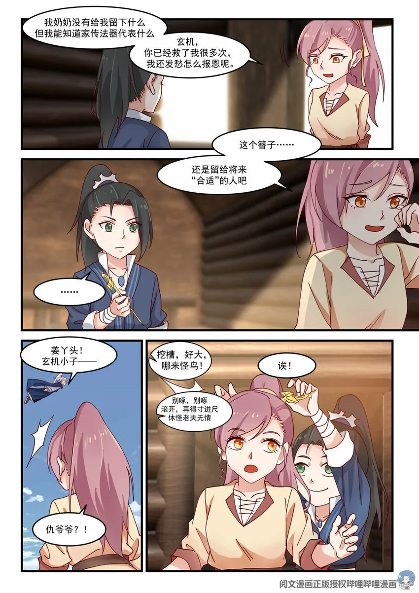 012 012 第4页