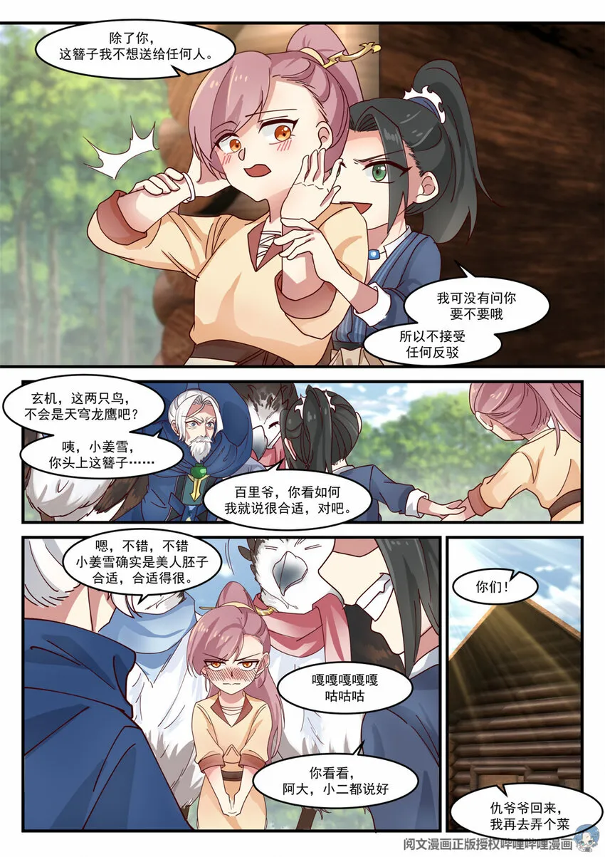 012 012 第5页