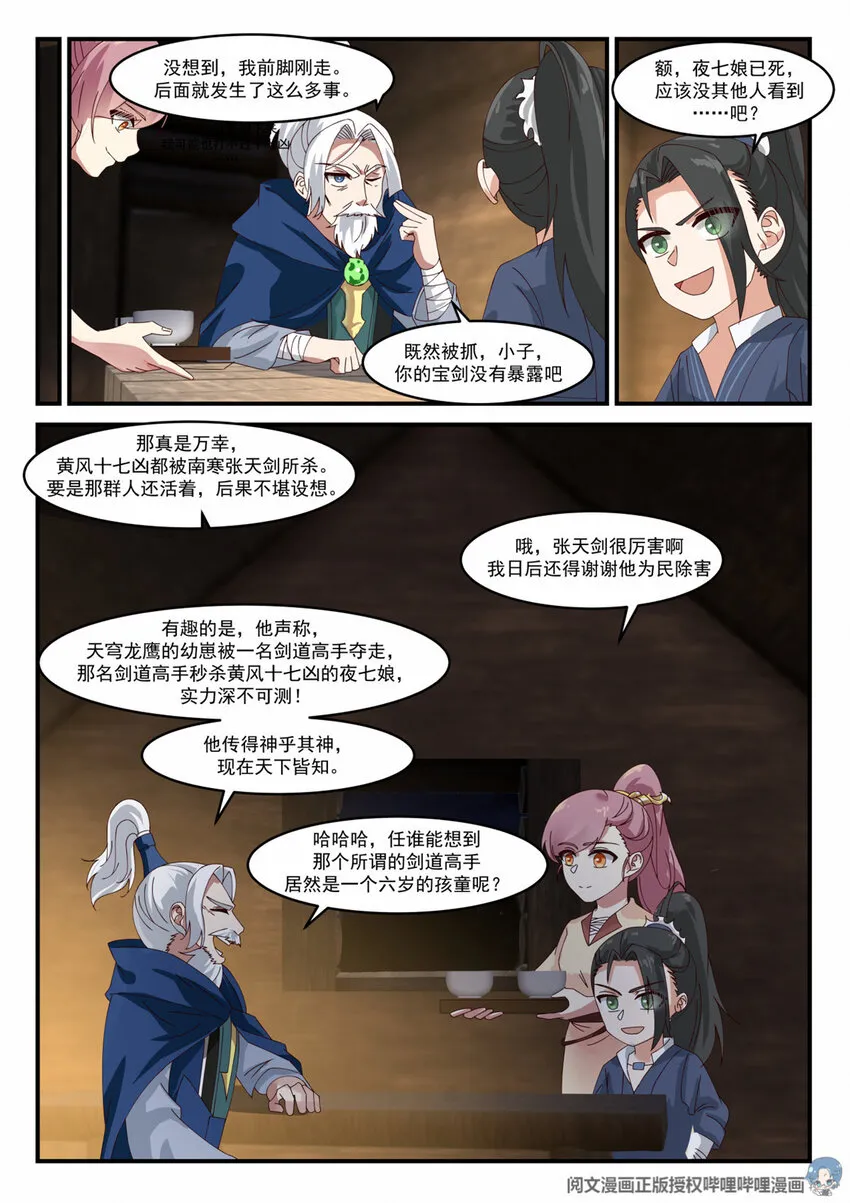 012 012 第6页