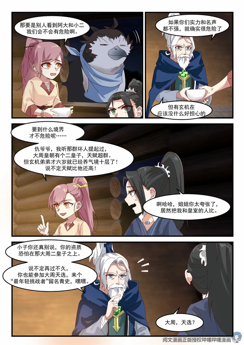 012 012 第7页
