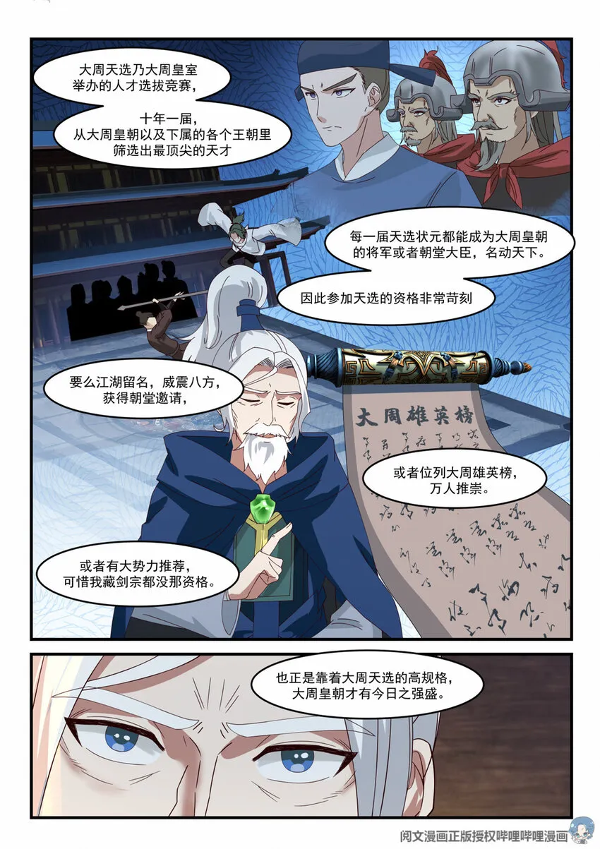 012 012 第8页