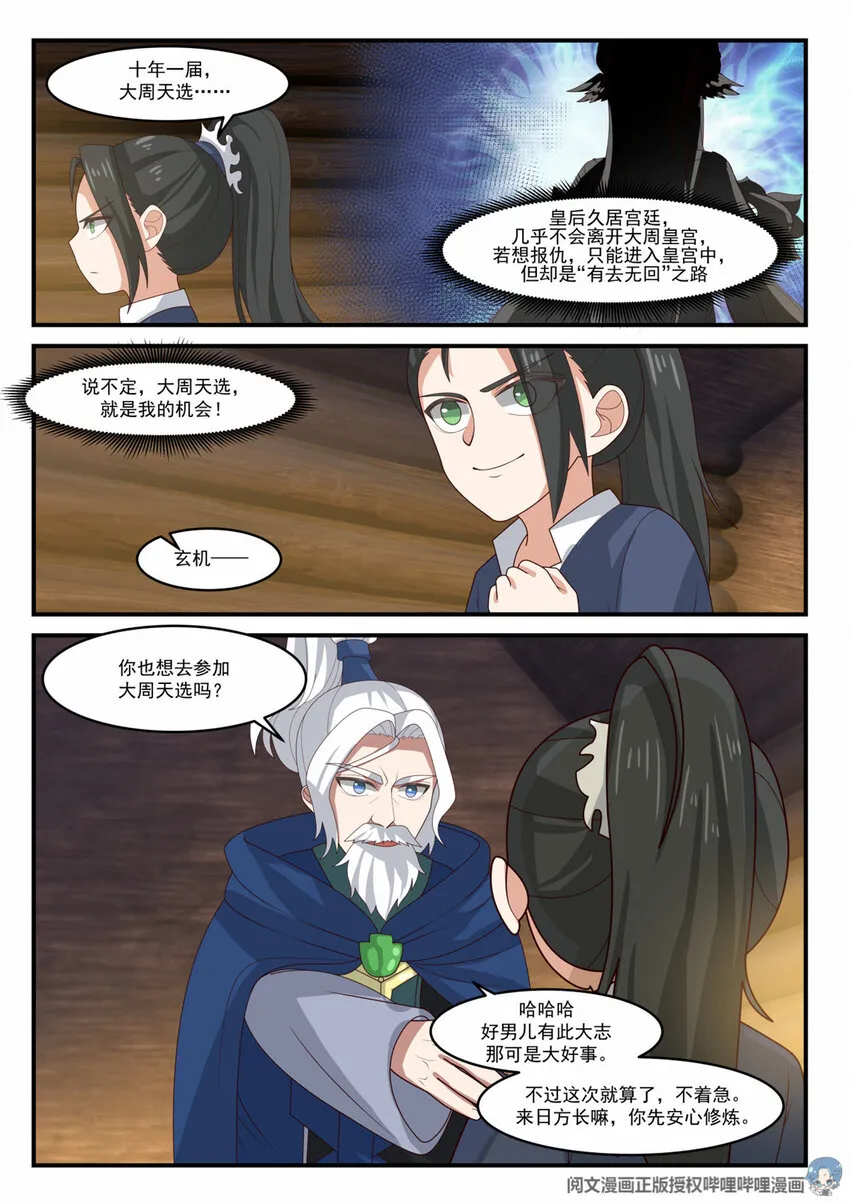 012 012 第9页