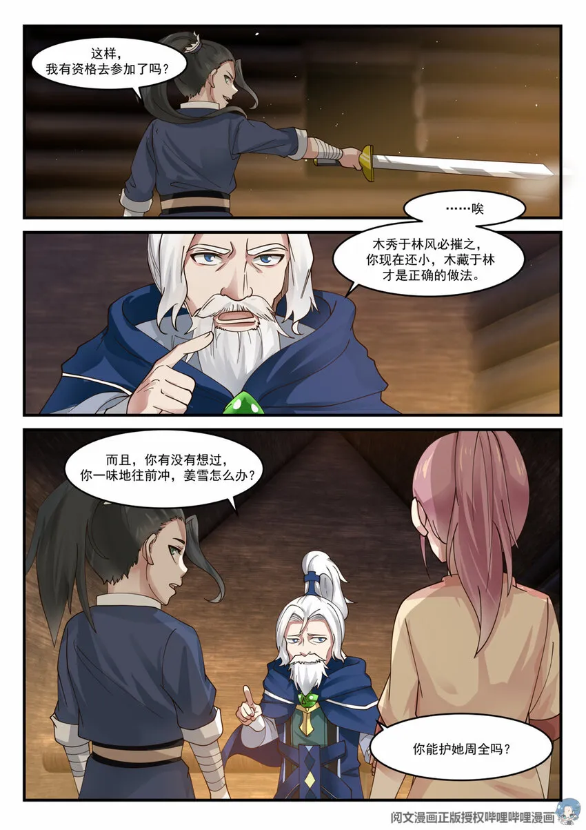 012 012 第11页