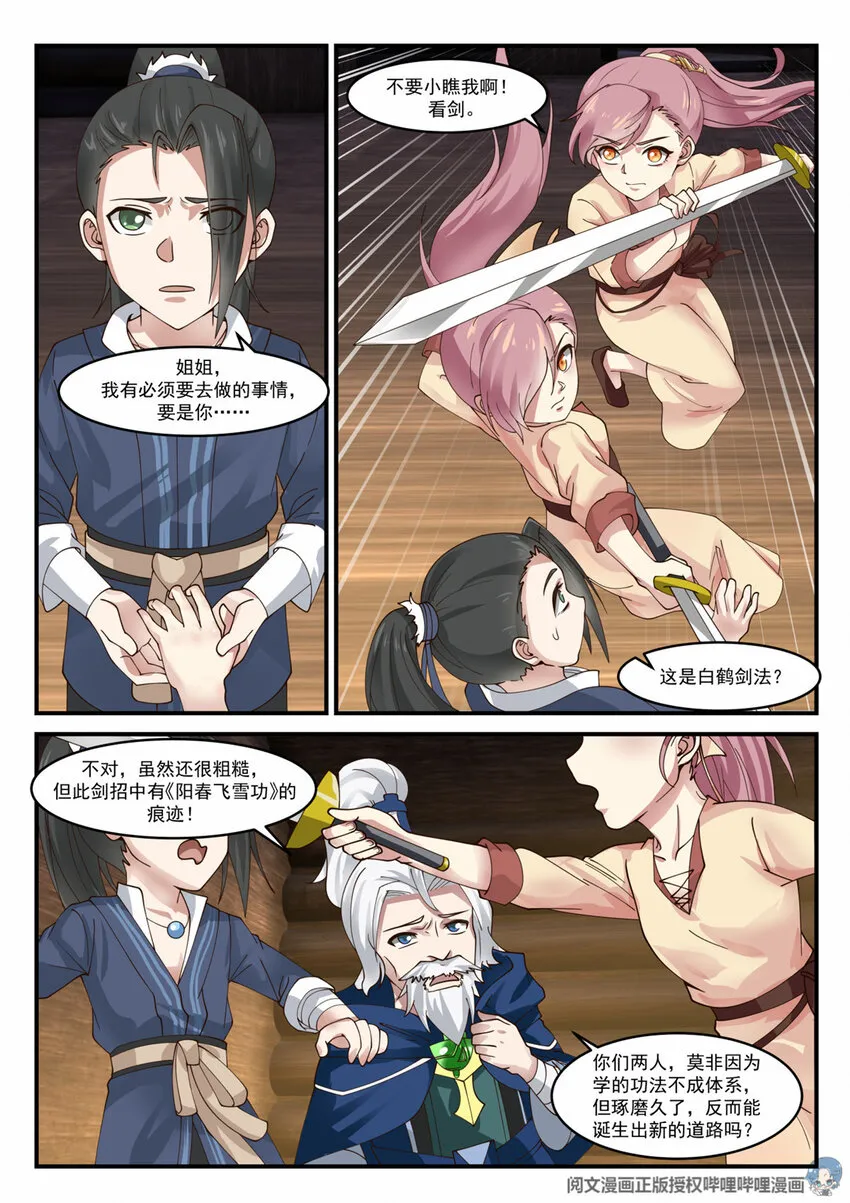 012 012 第12页