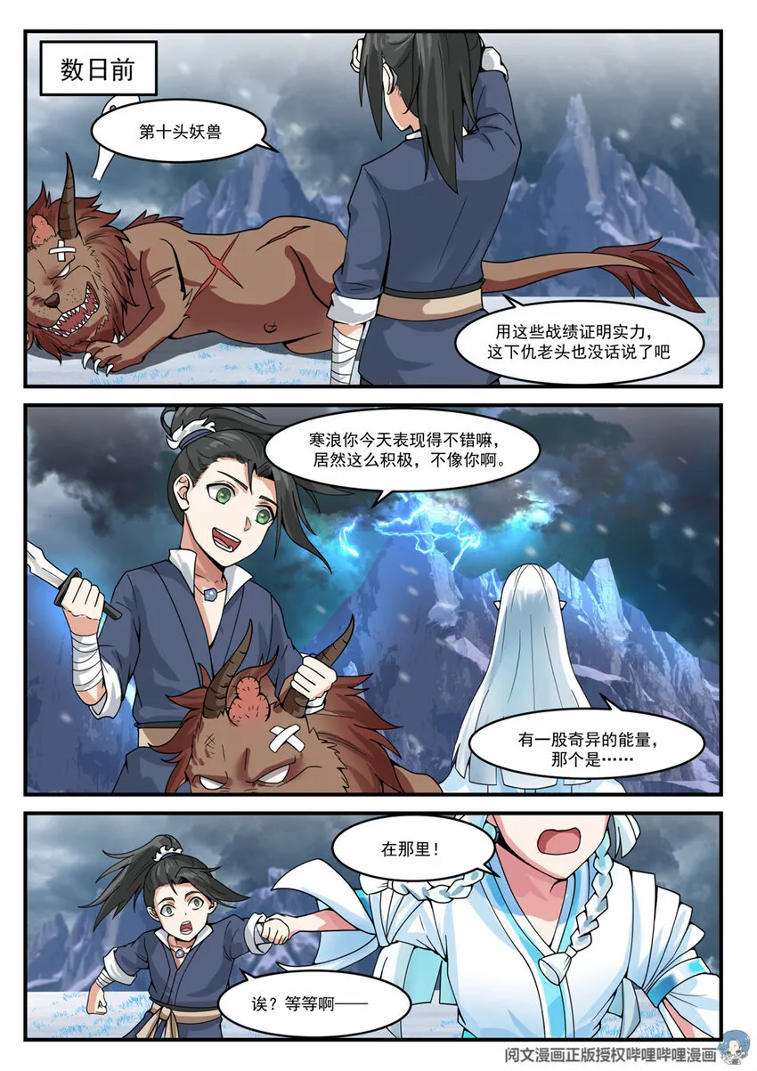 013 013 第2页