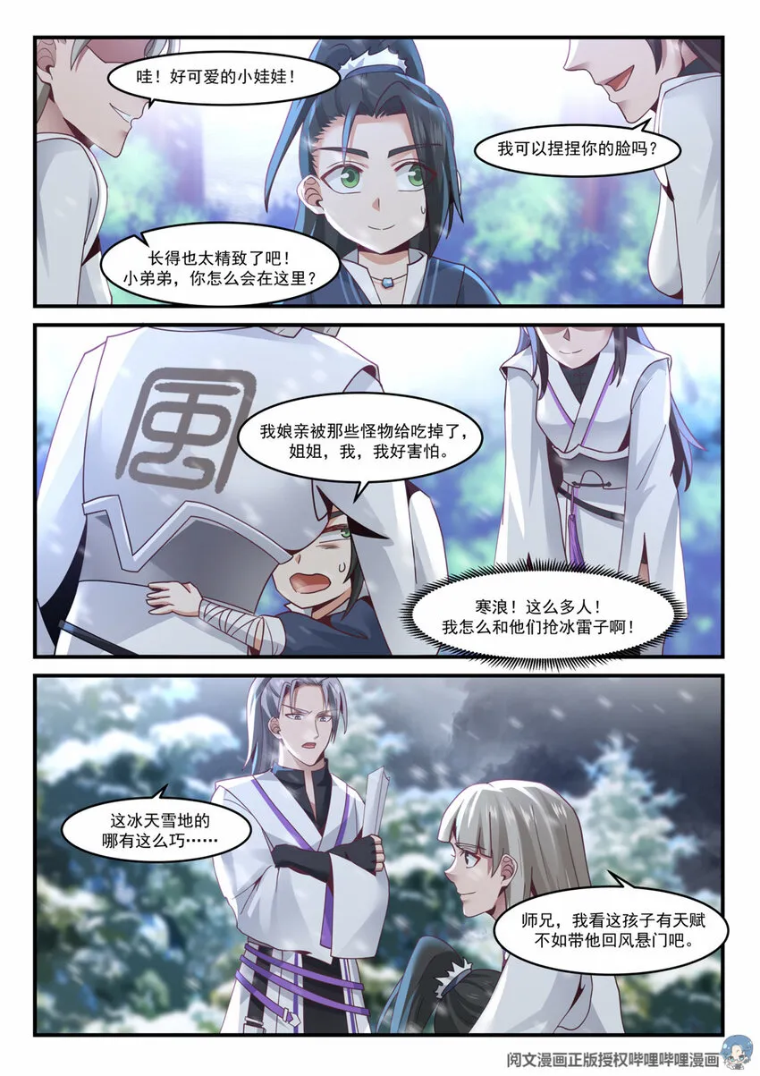 013 013 第7页