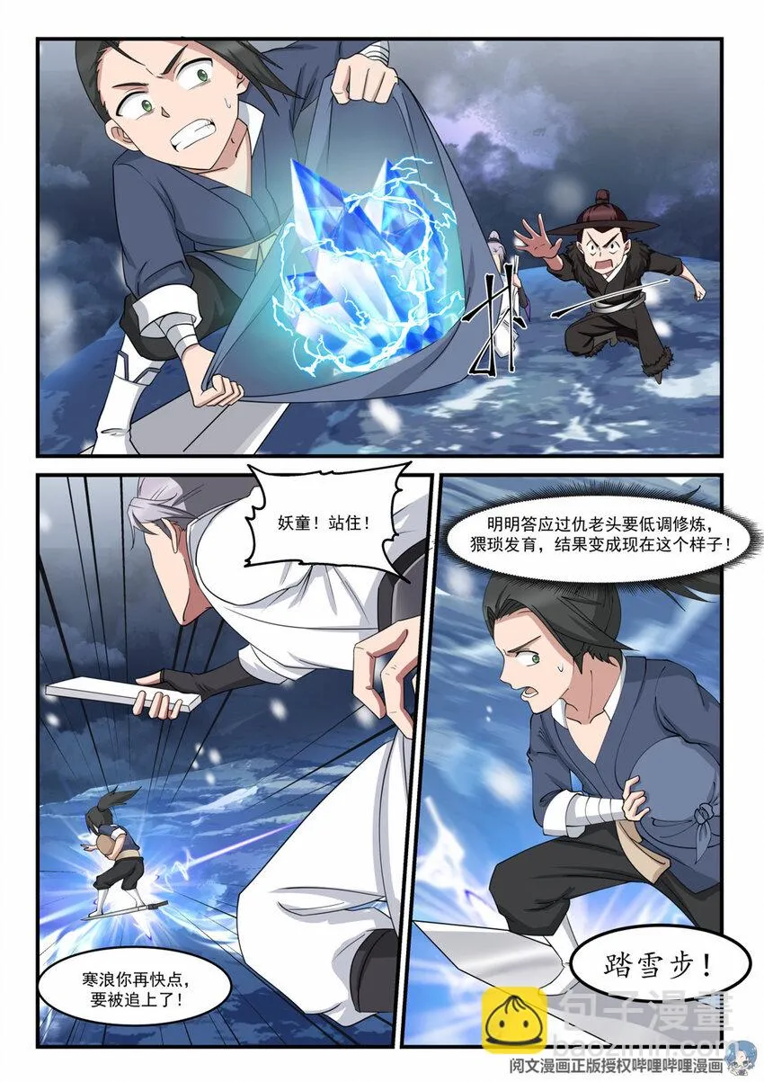 013 013 第11页