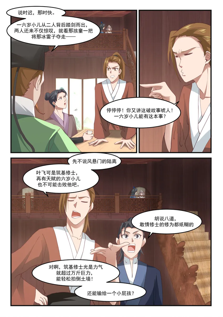 014 014 第9页