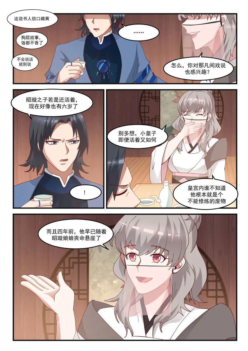 014 014 第10页