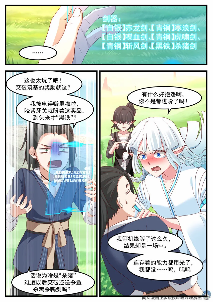 015 015 第6页