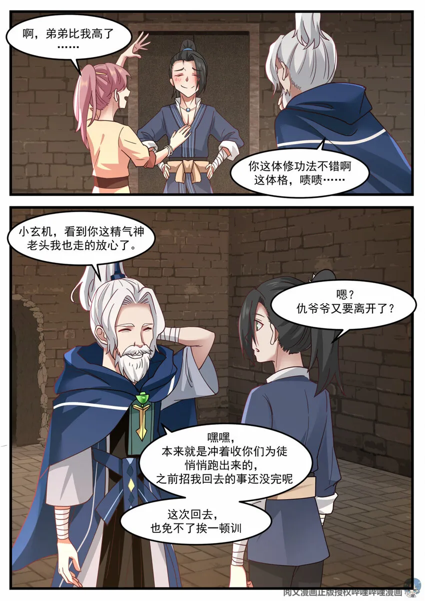 015 015 第10页
