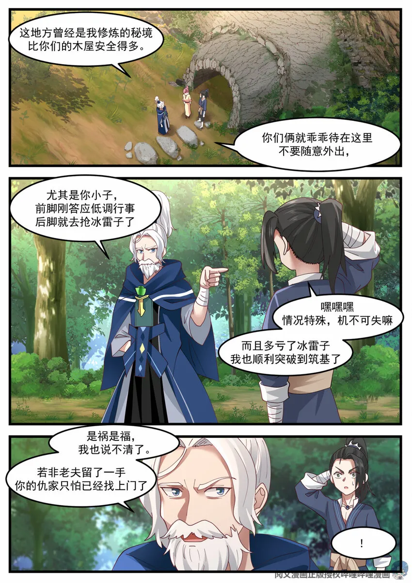 015 015 第11页