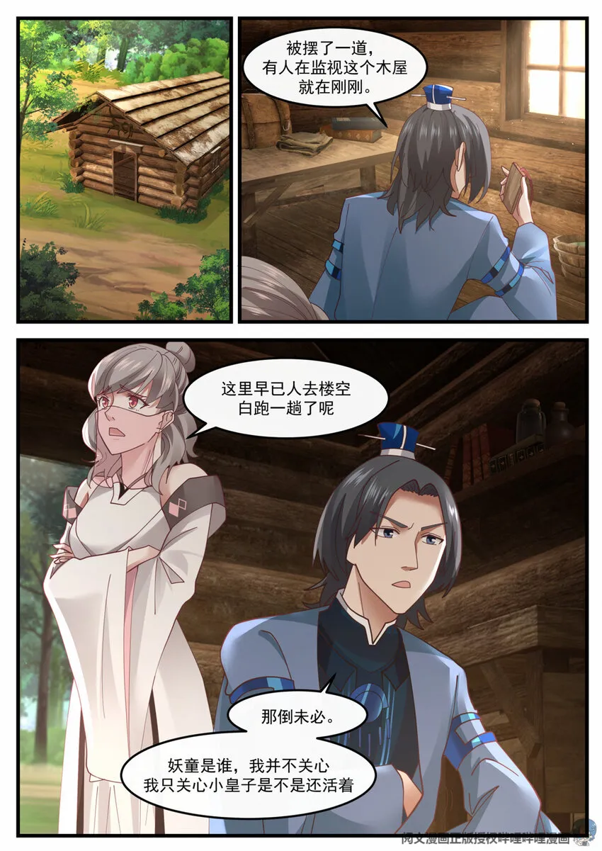 015 015 第12页