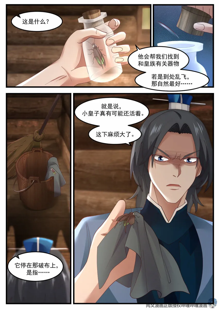 015 015 第13页