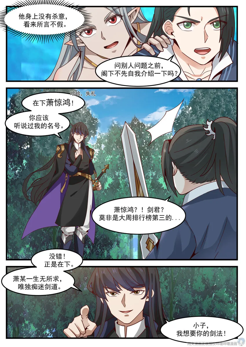 016 016 第8页