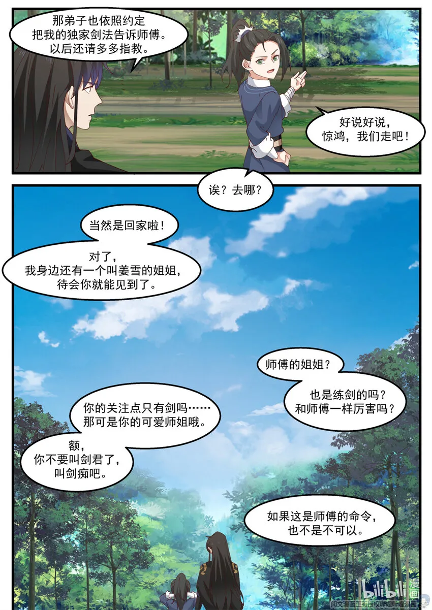 017 017 第13页