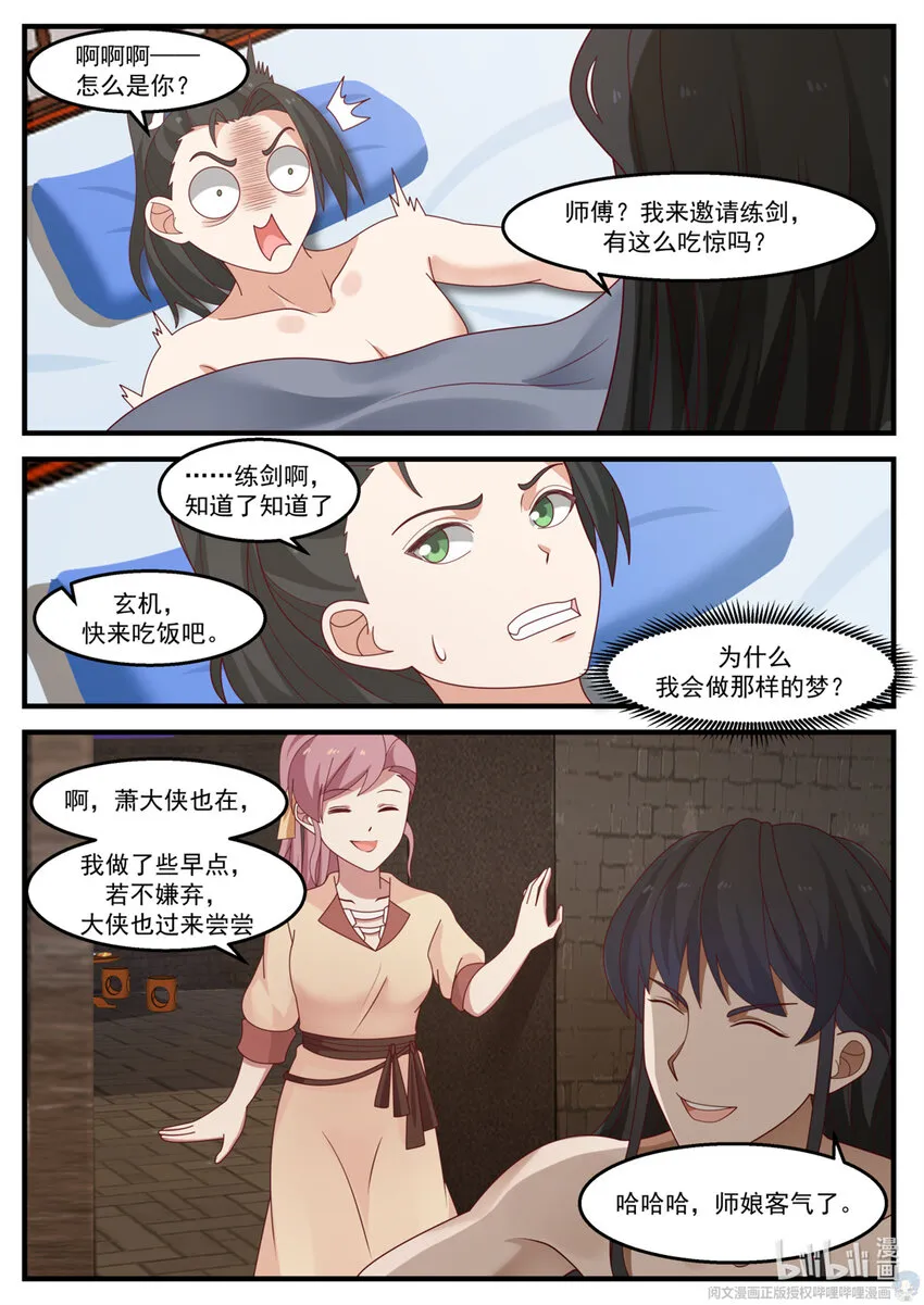 018 018 第4页