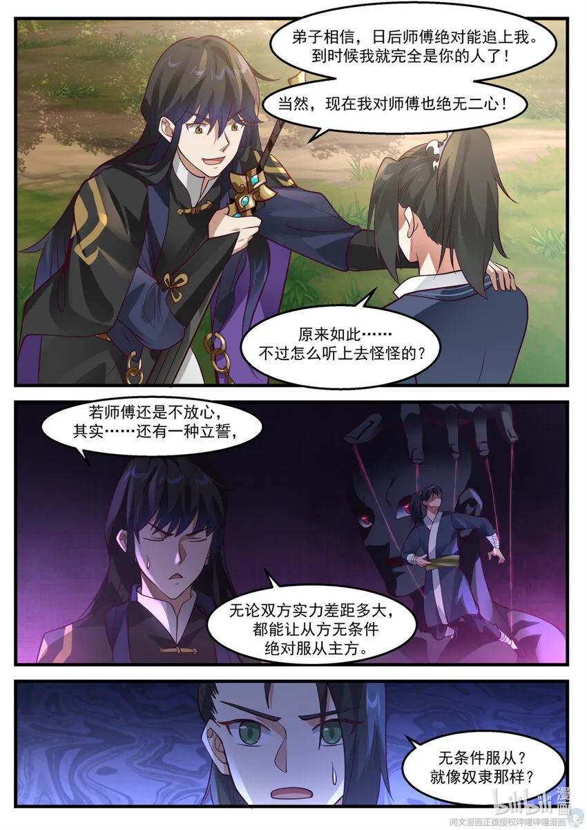 018 018 第12页