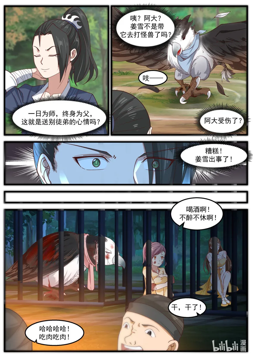 019 019 第7页