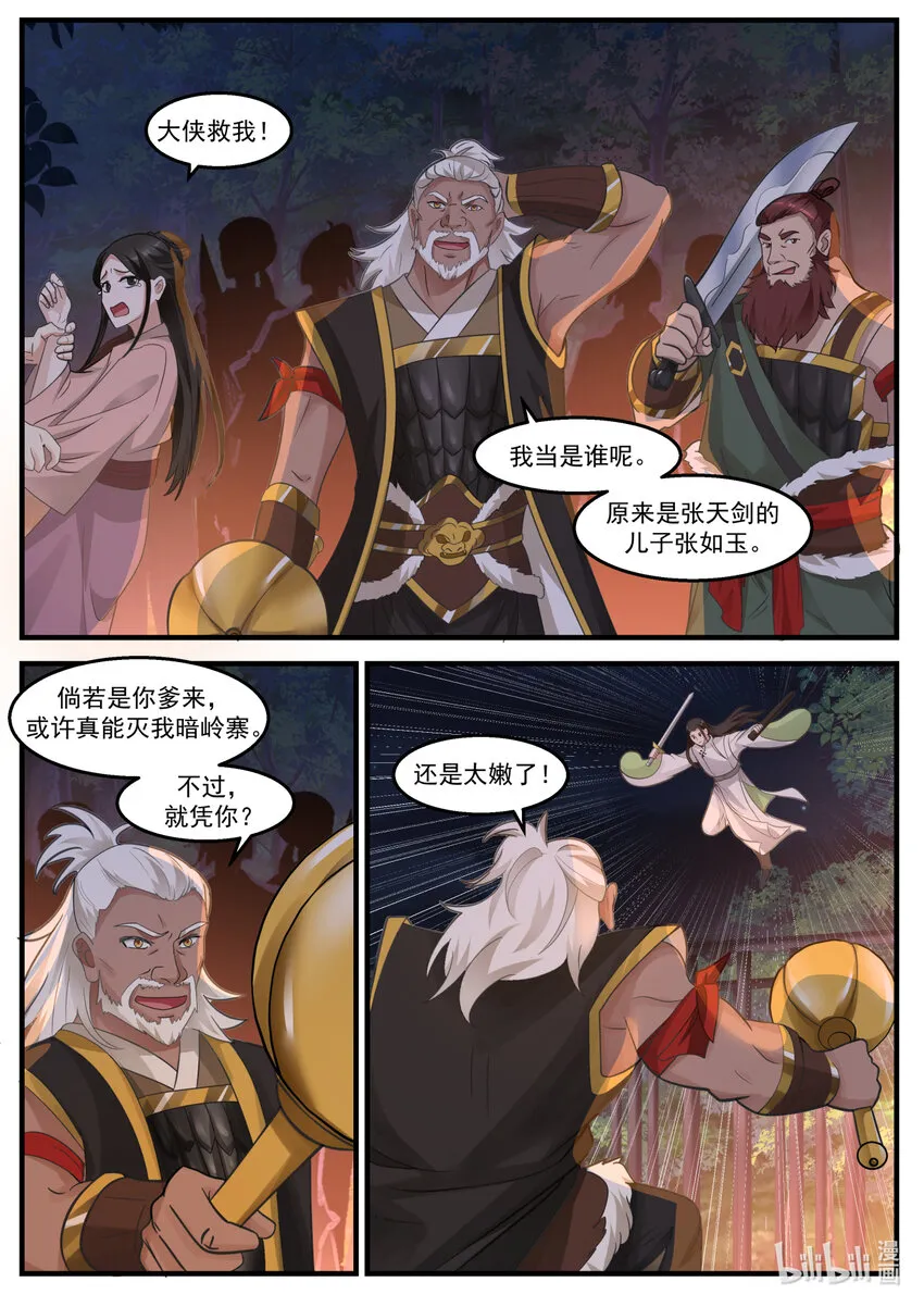 019 019 第12页