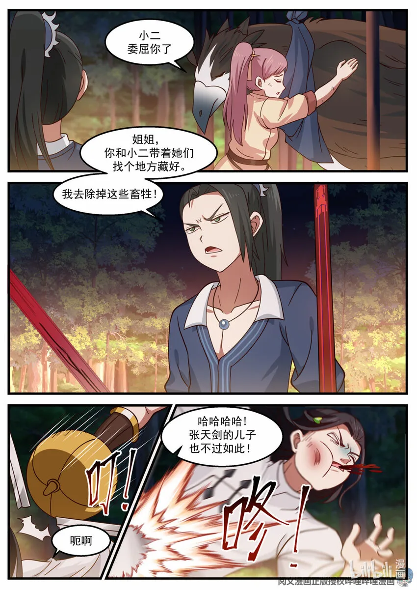 020 020 第3页