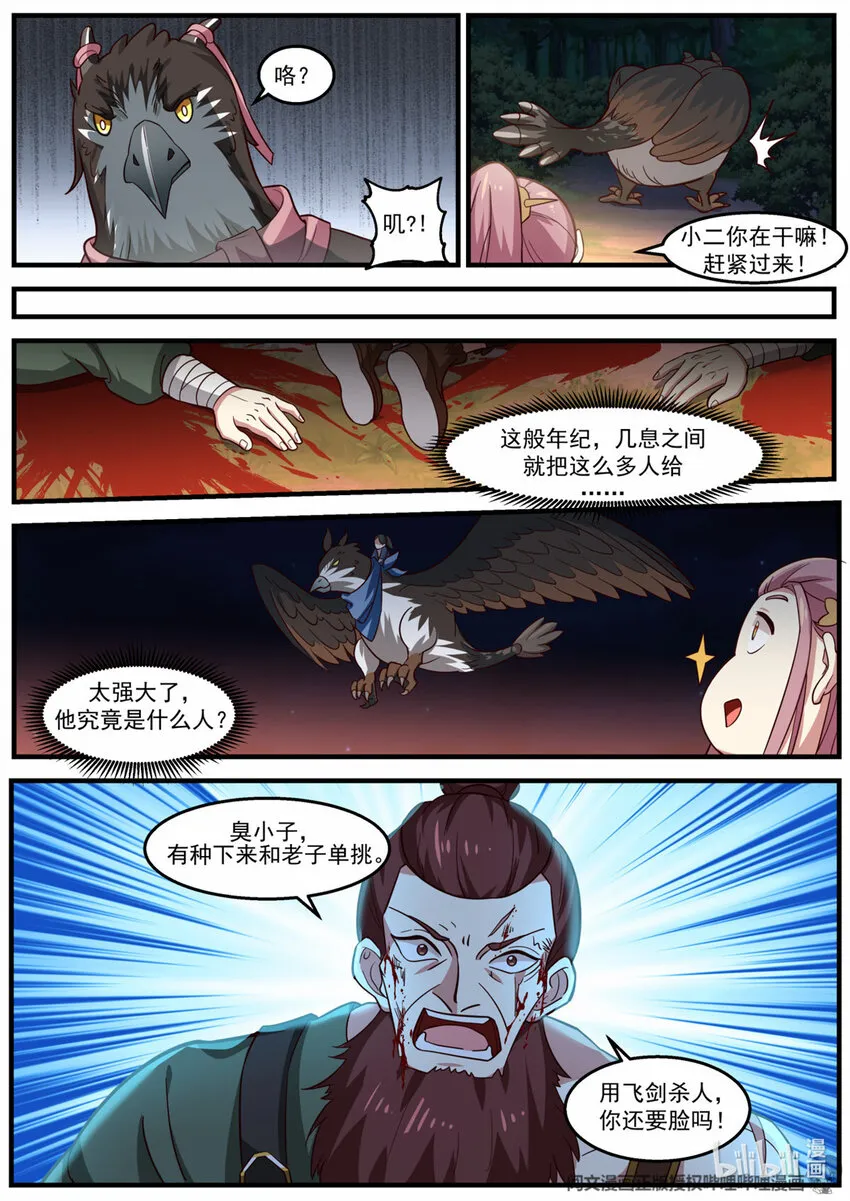 020 020 第8页