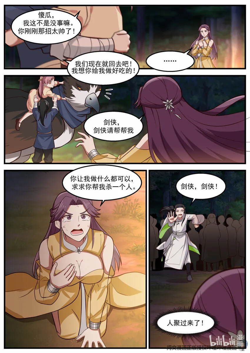 020 020 第11页
