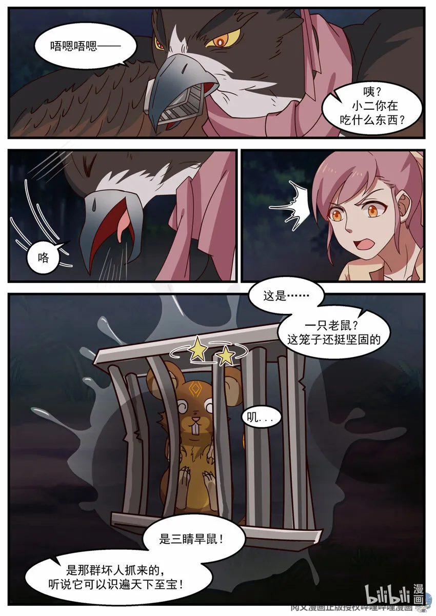 021 021 第3页
