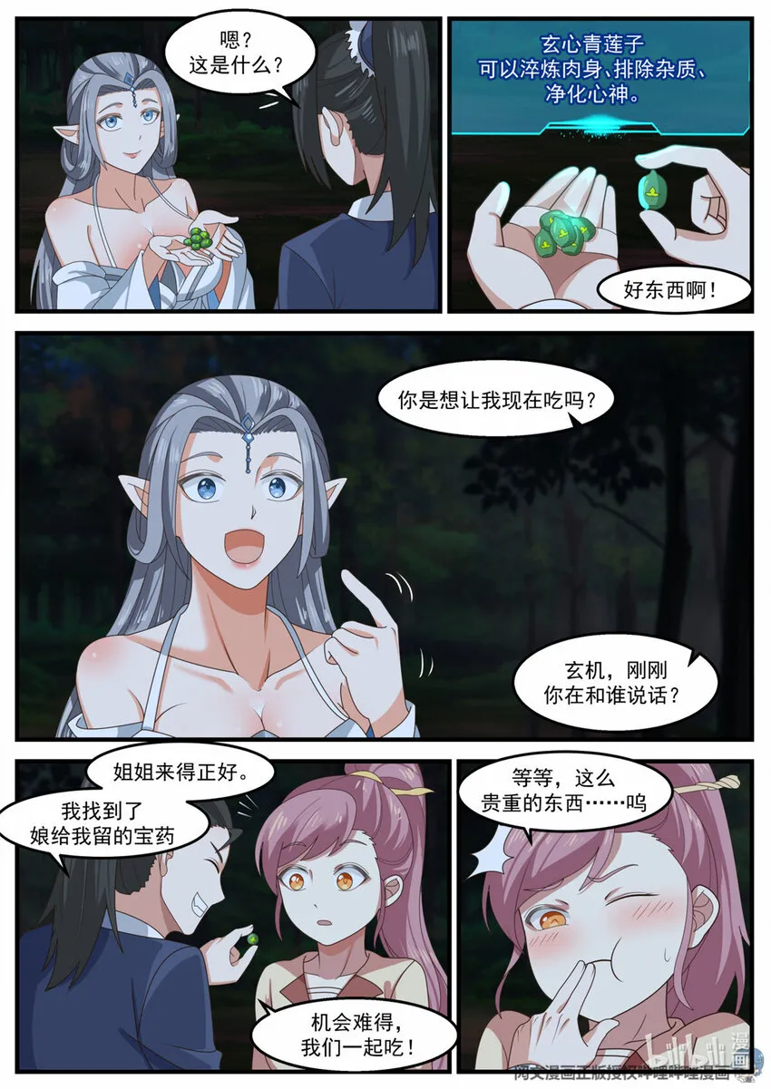 021 021 第8页