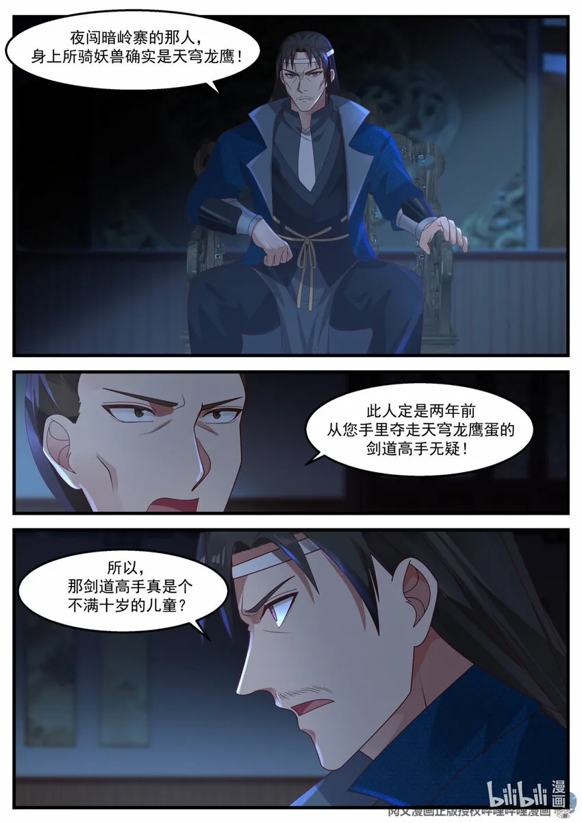 021 021 第12页