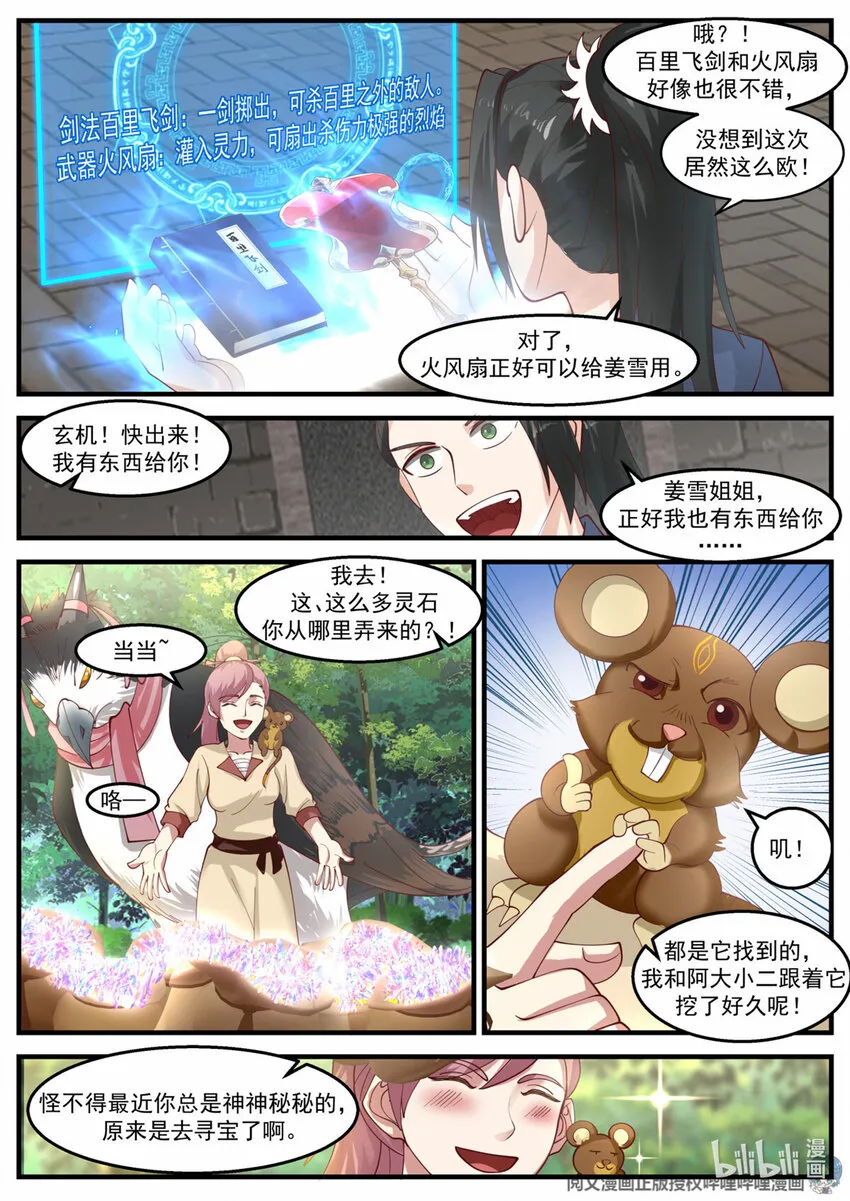 022 022 第6页