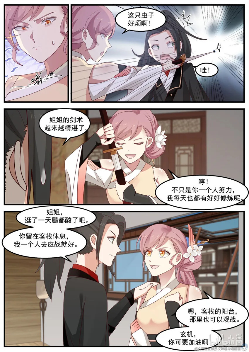023 023 第4页