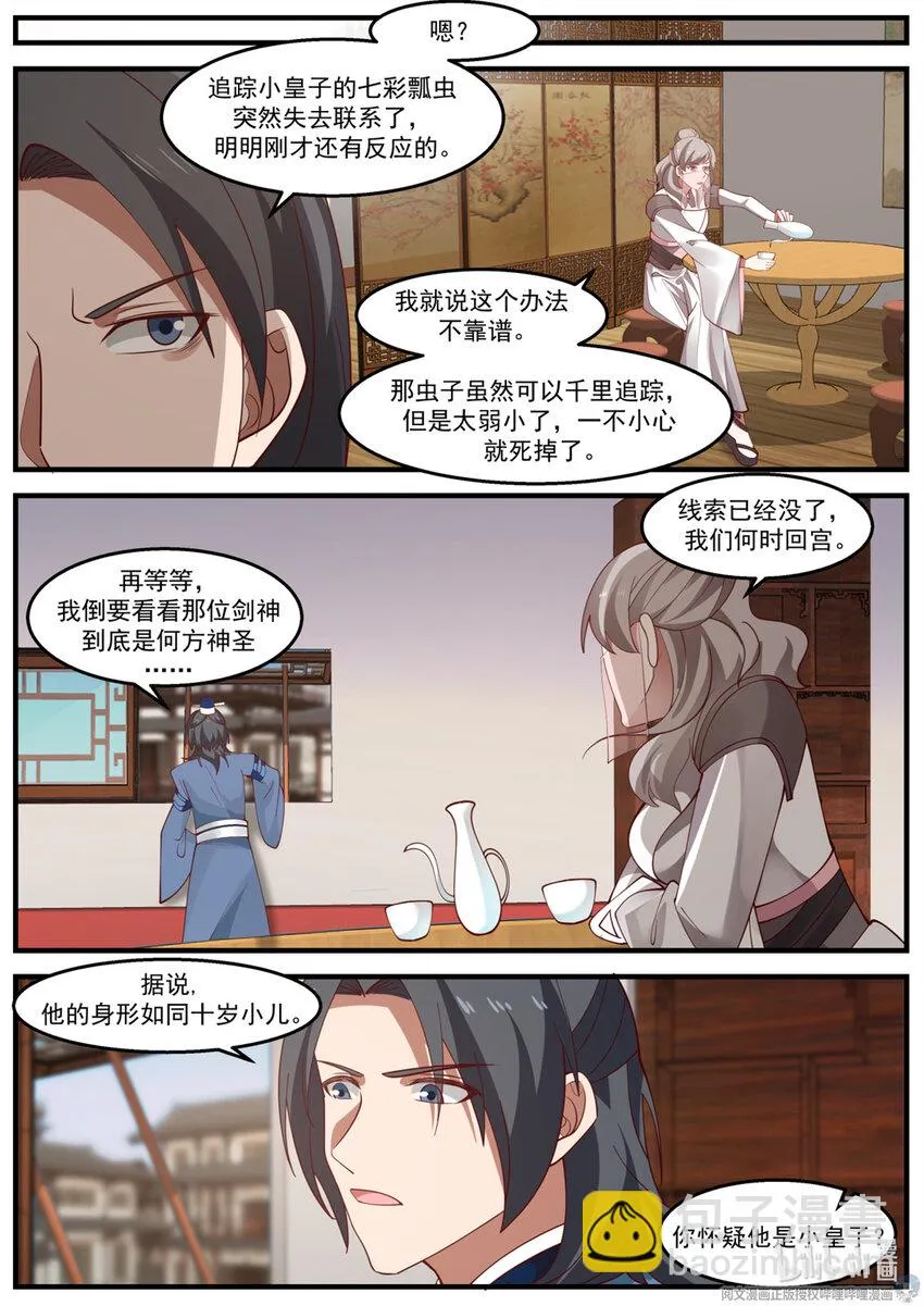023 023 第5页