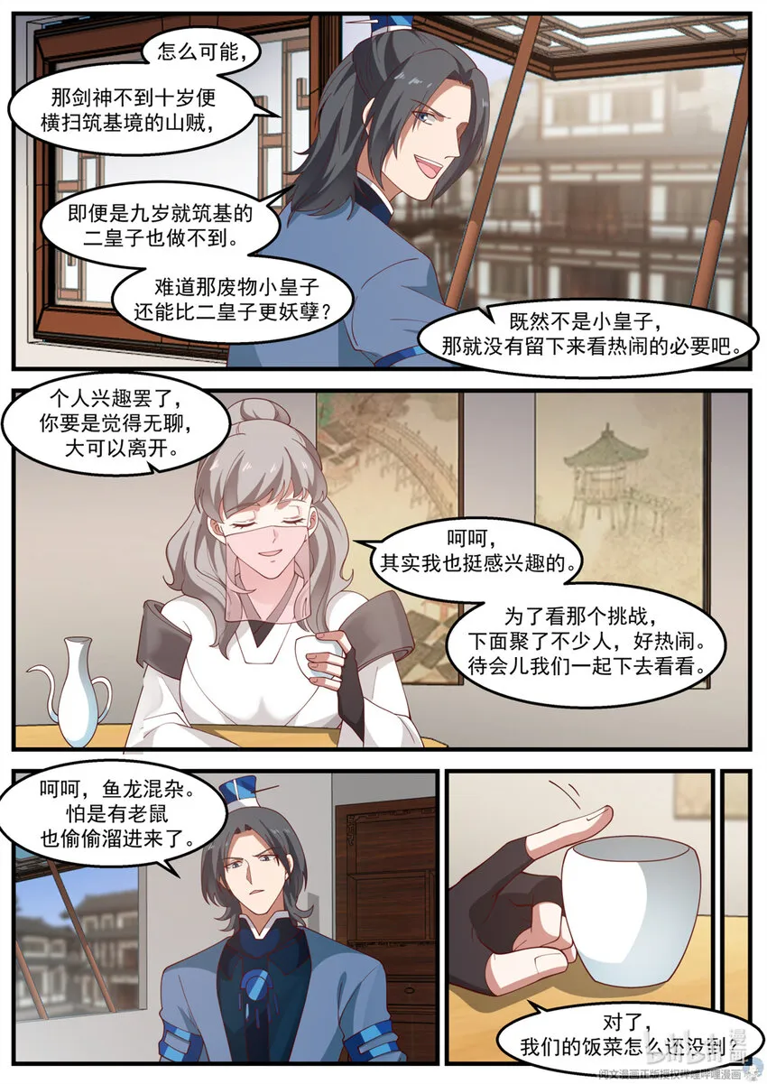 023 023 第6页