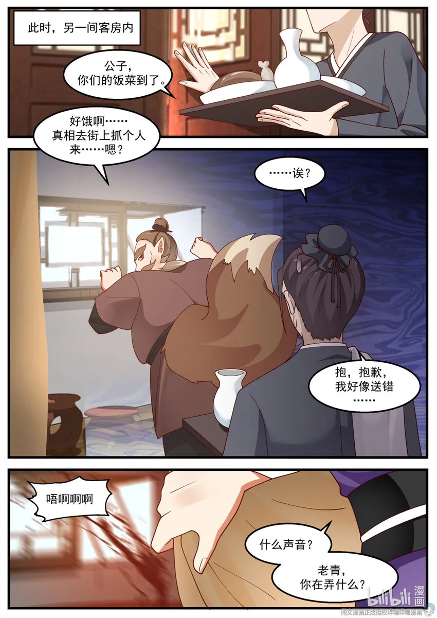 023 023 第7页