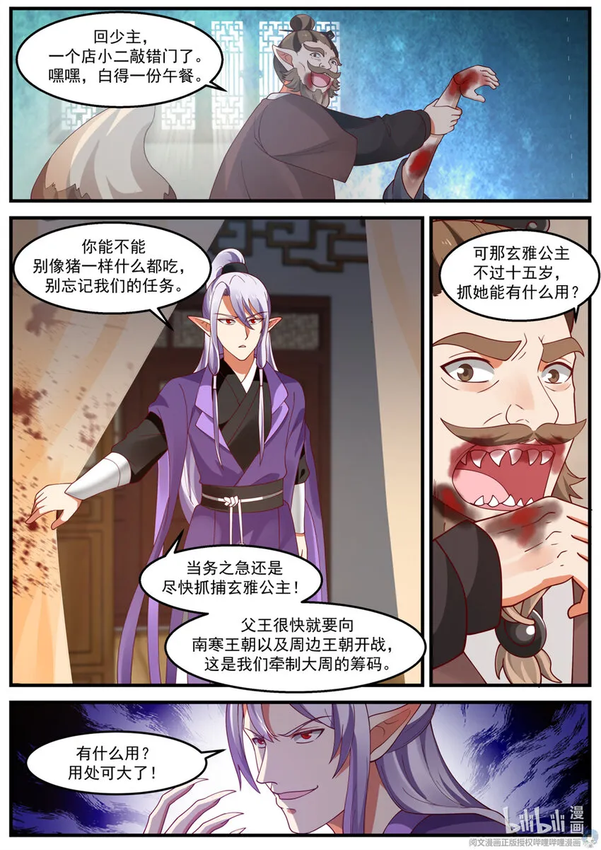 023 023 第8页