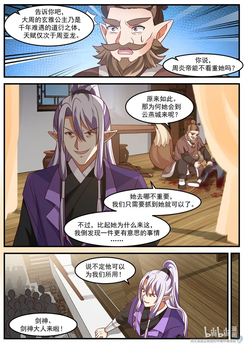 023 023 第9页