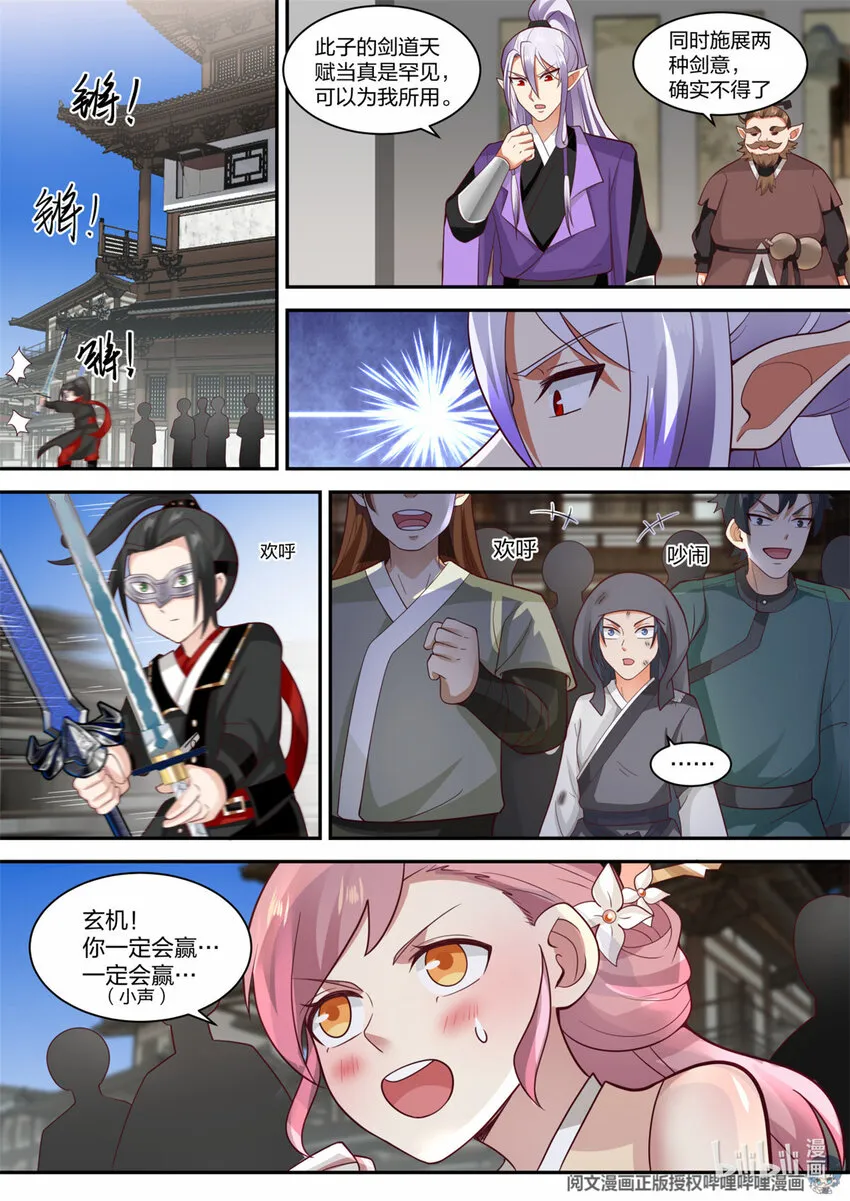 024 024 第9页