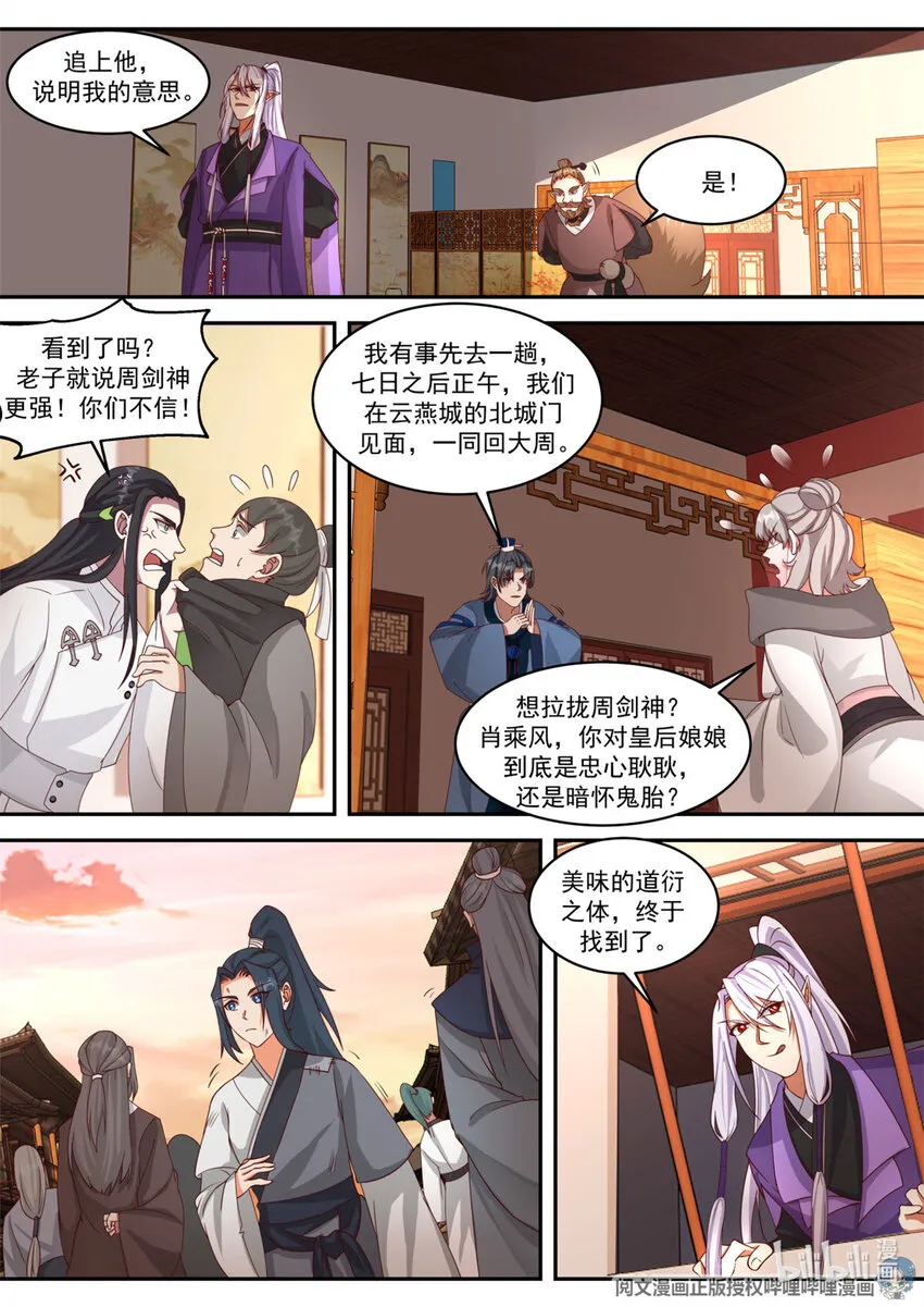 025 025 第6页
