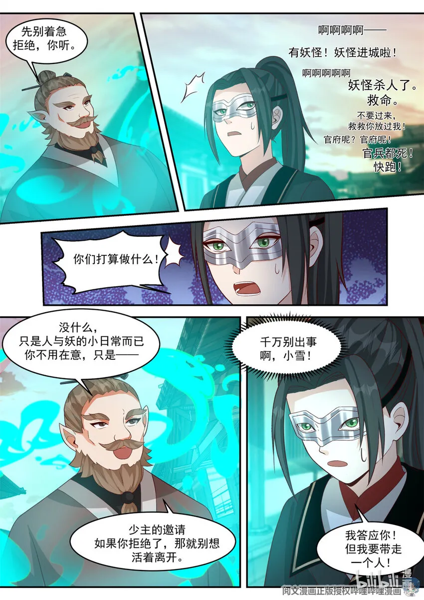 025 025 第9页