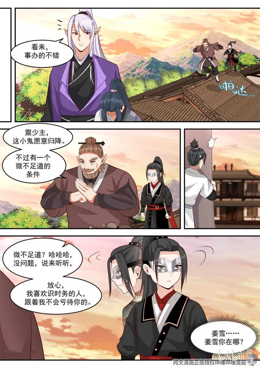025 025 第10页