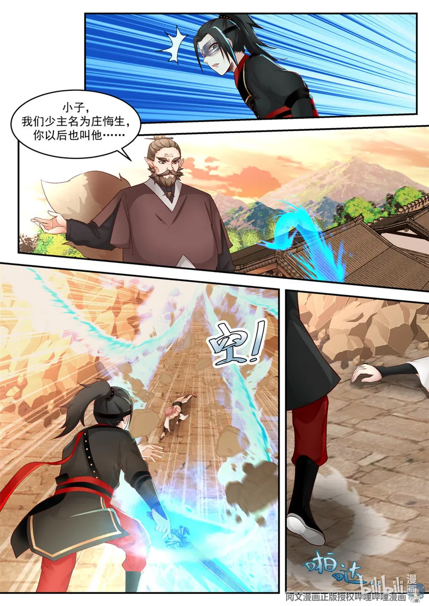 025 025 第11页