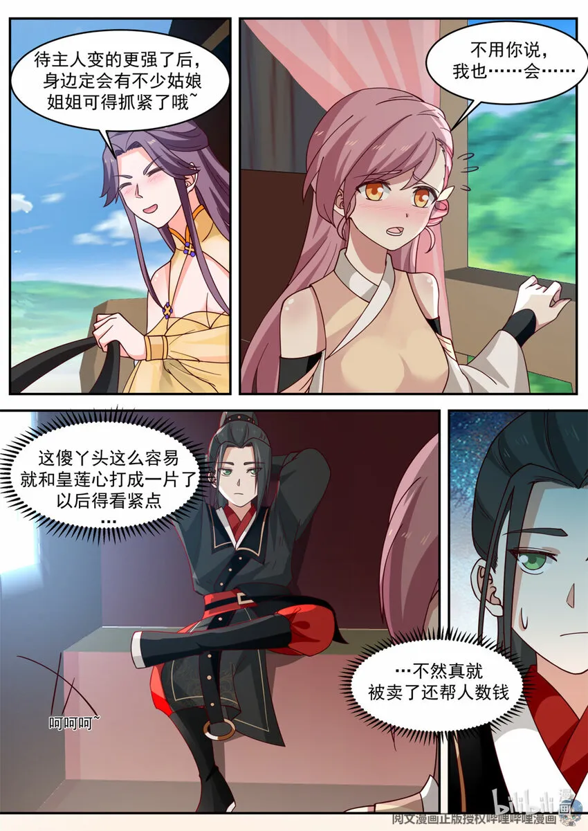 030 030 第3页