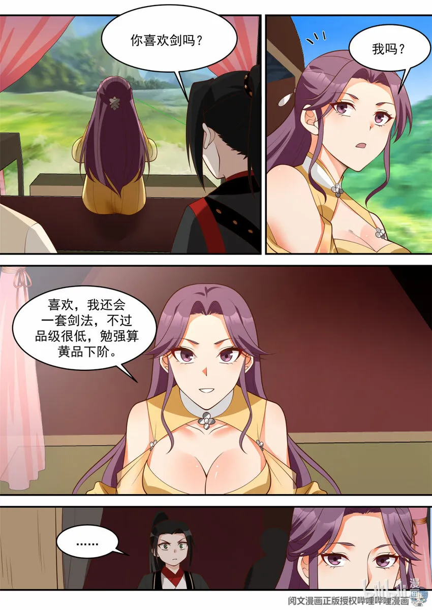 030 030 第6页
